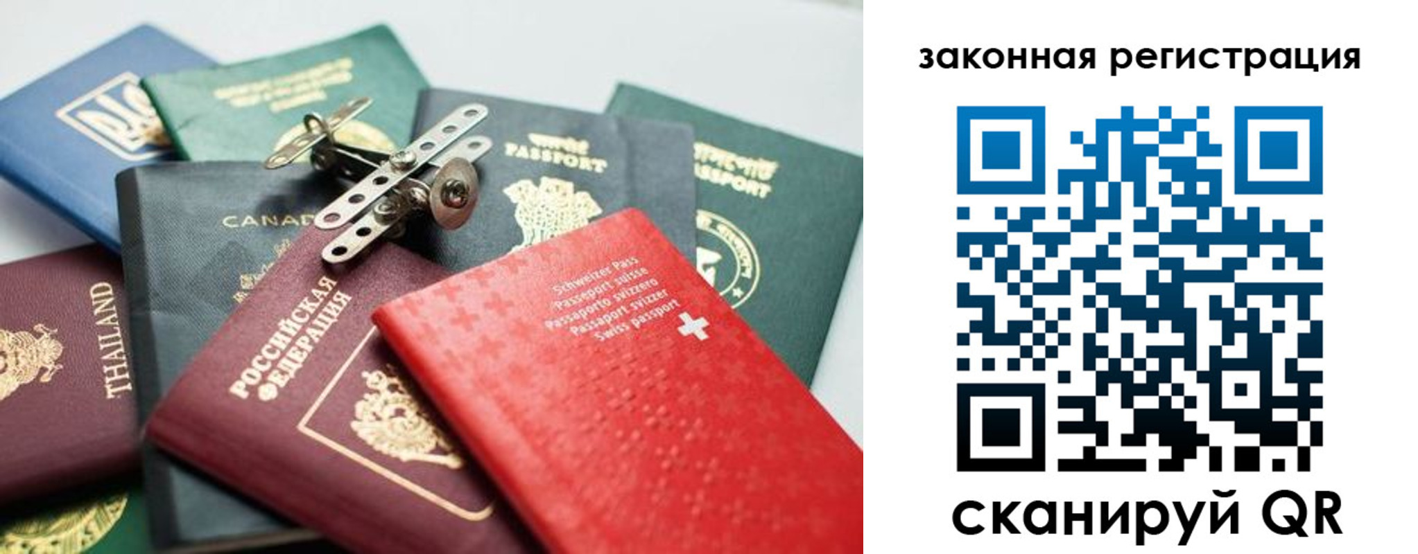 прописка штамп в Серпухове