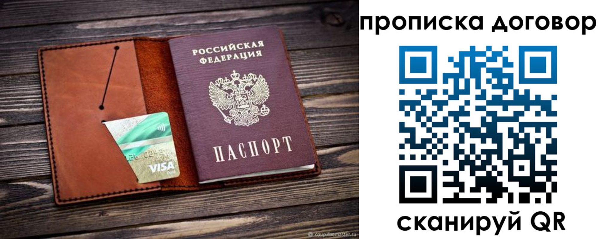 временная регистрация недорого в Серпухове