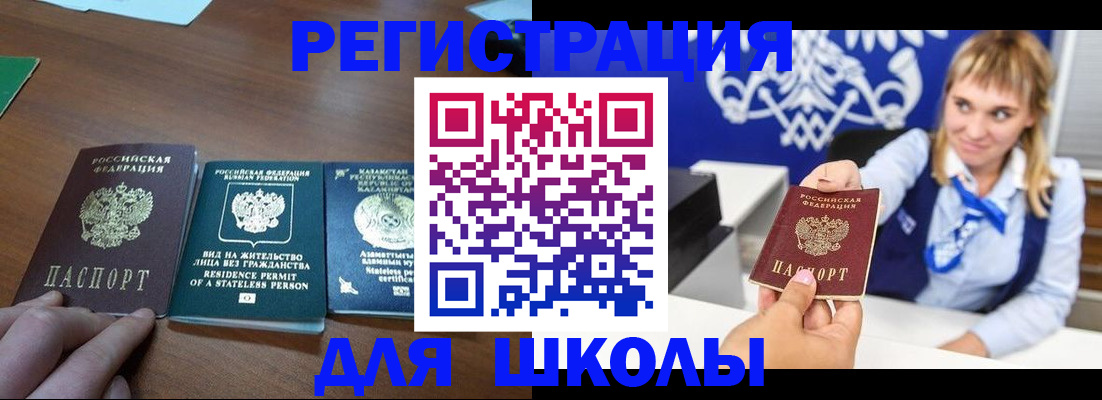 прописка для военкомата в Серпухове