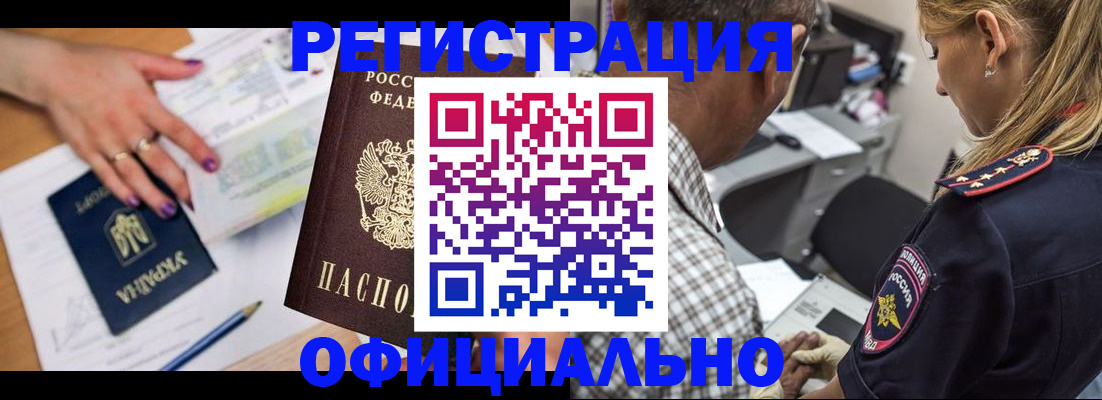 прописка поиск в Серпухове