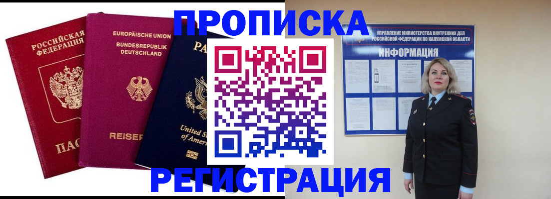 временная регистрация законно в Серпухове