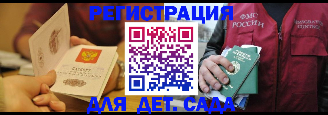 прописка штамп в Серпухове