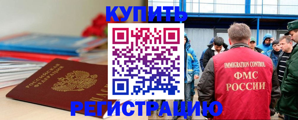 временная регистрация в Серпухове