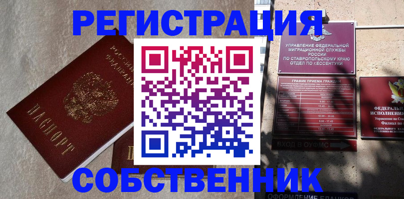 миграционный учет в Серпухове