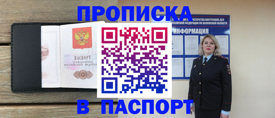 миграционный учет в Серпухове